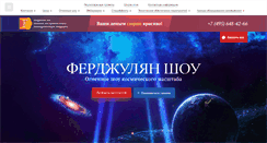 Desktop Screenshot of f-show.ru